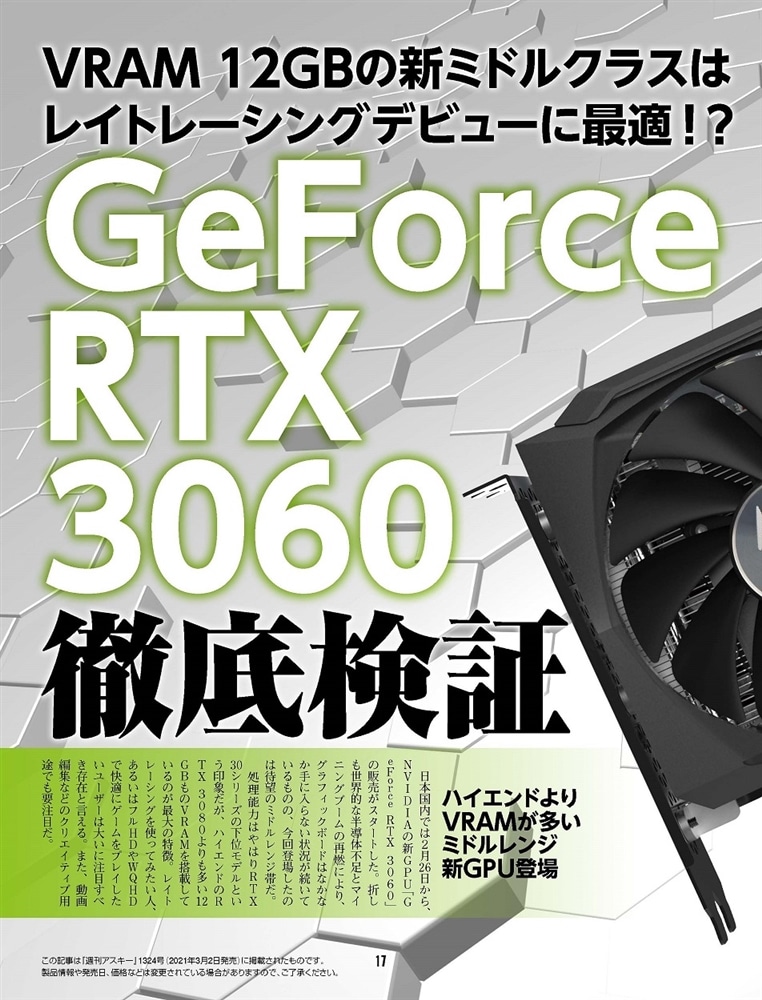 週刊アスキー特別編集　週アス2021April