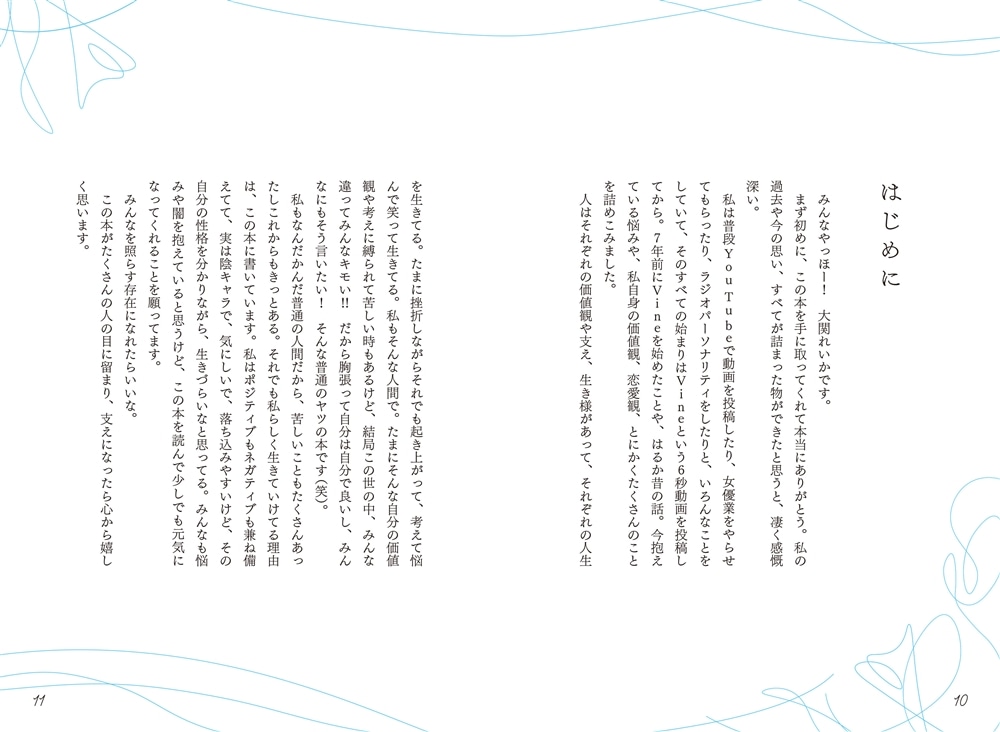 すべてにおいて全人類平均型の私だけど最高に幸せ