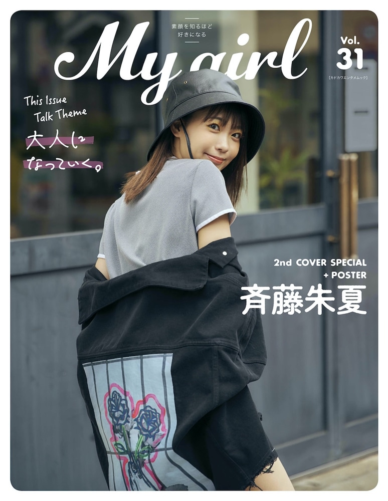 My Girl vol.31