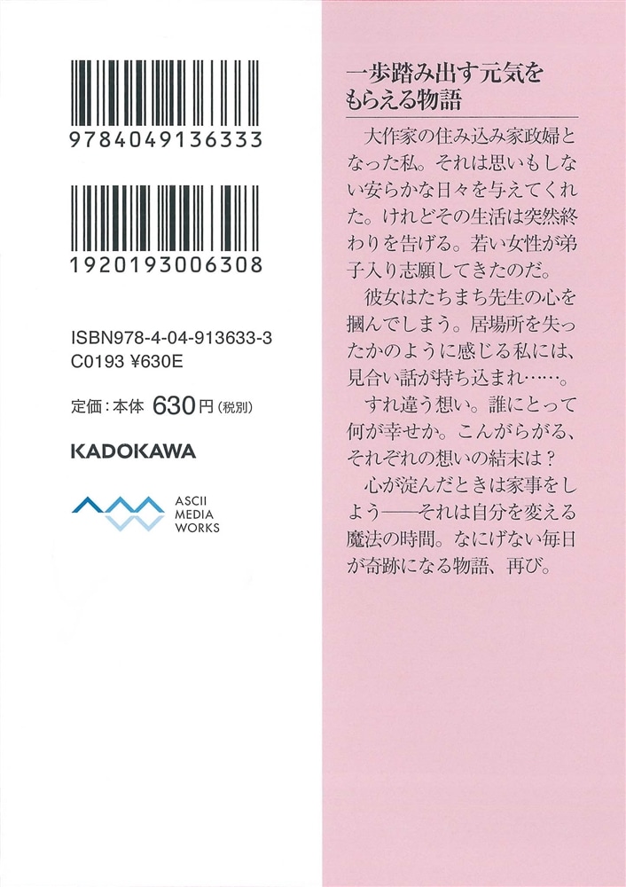 今日は心のおそうじ日和２ 心を見せない小説家と自分がわからない私