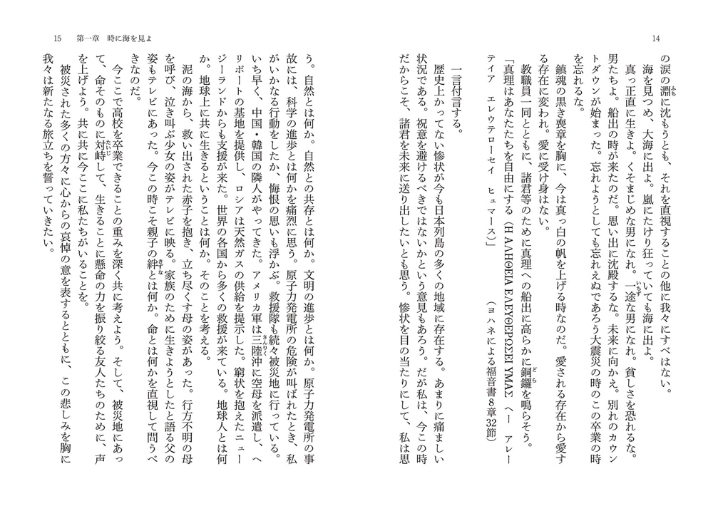 生きるために本当に大切なこと