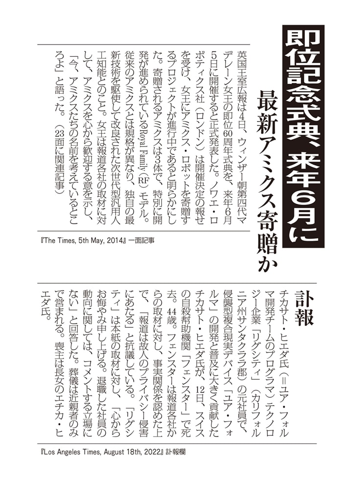 ユア・フォルマ 電索官エチカと機械仕掛けの相棒