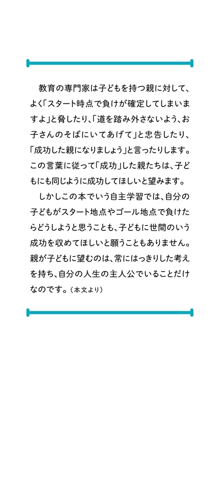 天才IT相オードリー・タンの母に聴く、 子どもを伸ばす接し方