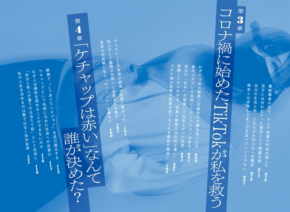 一人だけど孤独じゃない 中二病クリエイター、世界でバズる