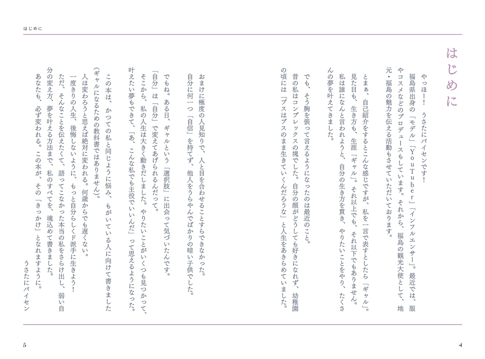 いずれ死ぬ身、ド派手に生きろ