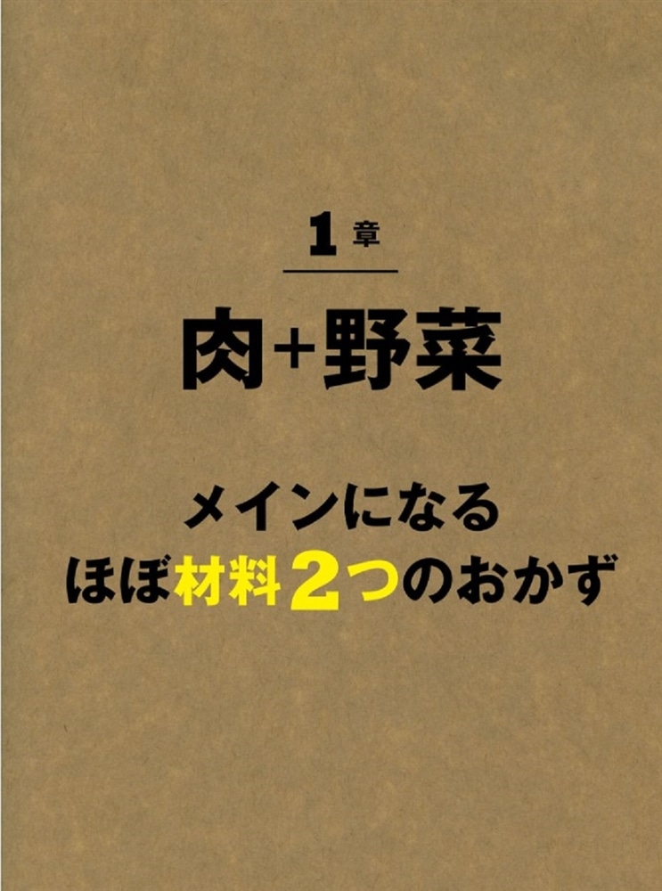 ほぼ材料２つだけ！ウマすぎる時短おかず