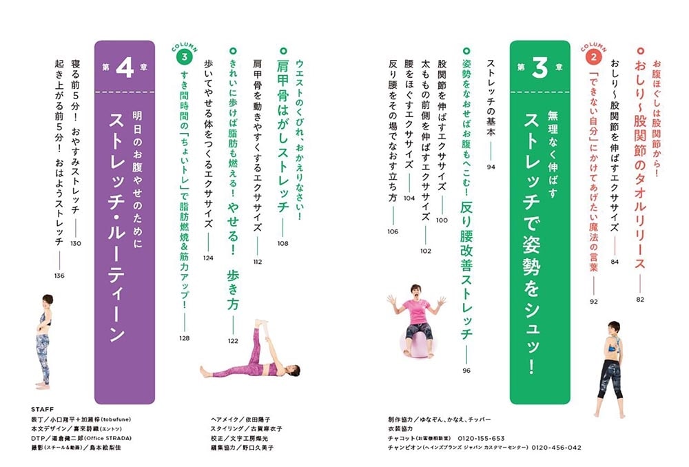 １日ひとつやるだけで、－９センチも夢じゃない！ ４０代からのお腹やせ