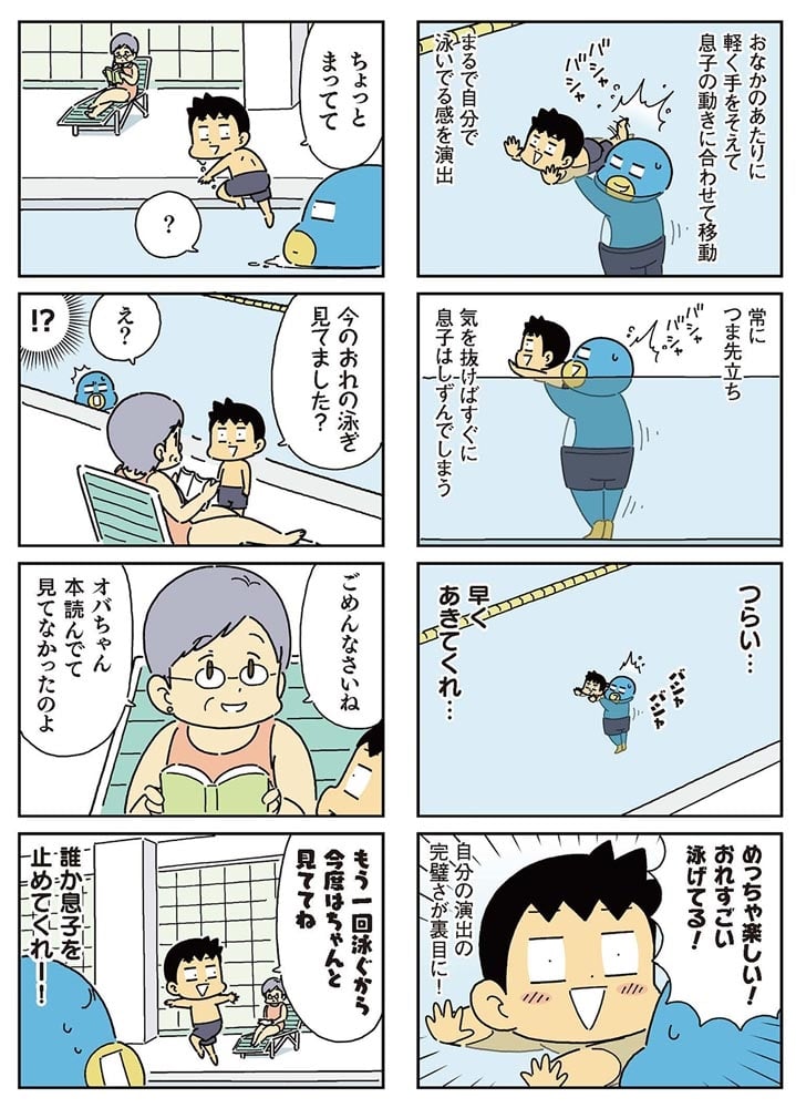 小学生男子は本日も晴天なり！