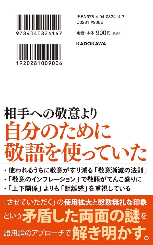 「させていただく」の使い方 日本語と敬語のゆくえ