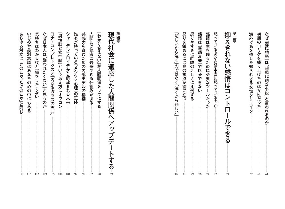 意思決定が9割よくなる 無意識の鍛え方