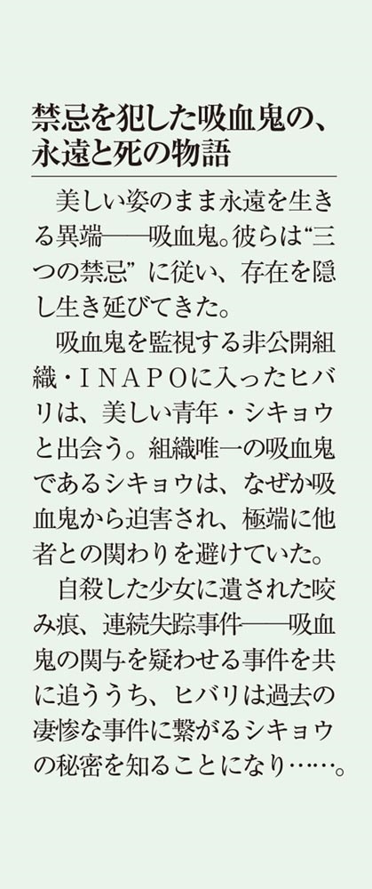 吸血鬼は目を閉じ、十字を切った