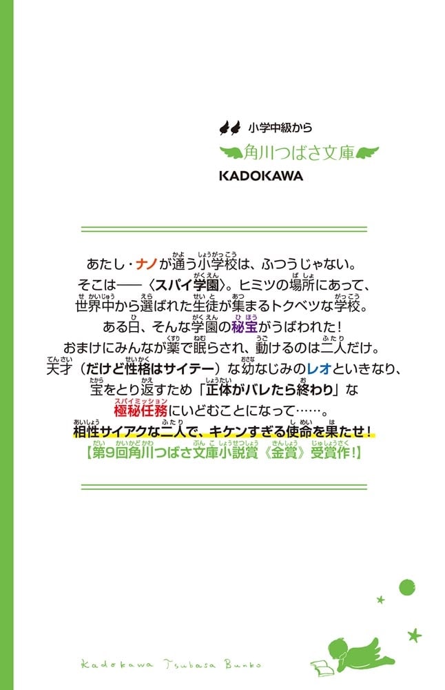 トップ・シークレット（１） この任務、すべてが秘密で超キケン