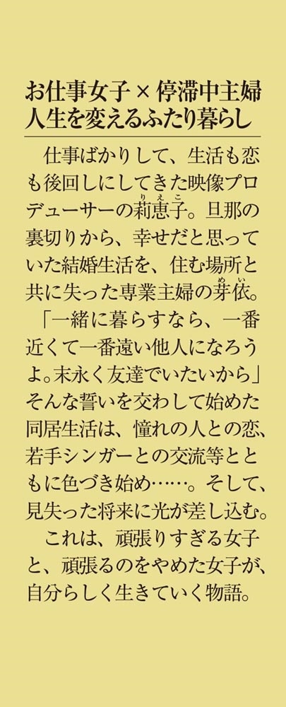 無駄に幸せになるのをやめて、こたつでアイス食べます