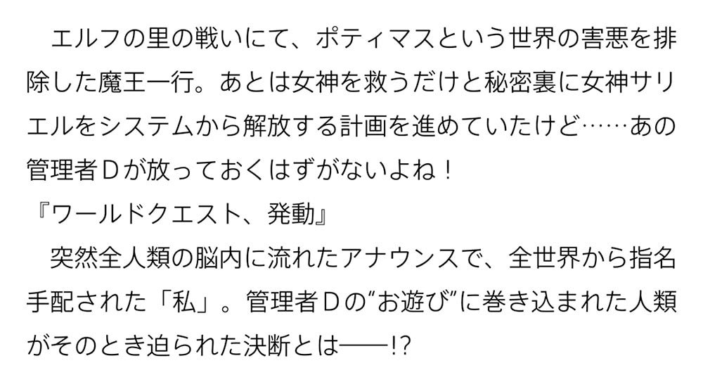 蜘蛛ですが、なにか？ 15