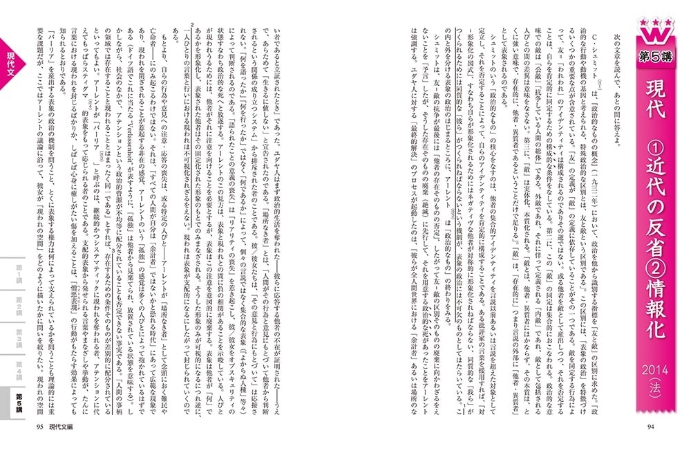 改訂版　世界一わかりやすい　早稲田の国語　合格講座 人気大学過去問シリーズ