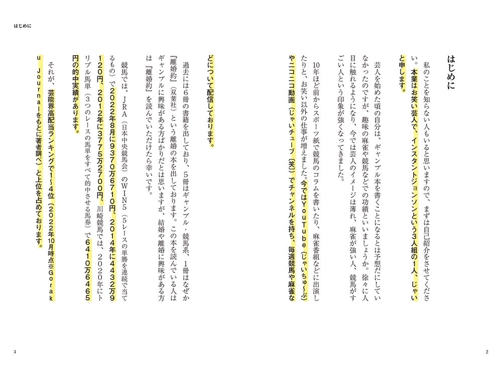 稼ぐメンタル ギャンブルで勝ち続ける「ブレない」心の作り方