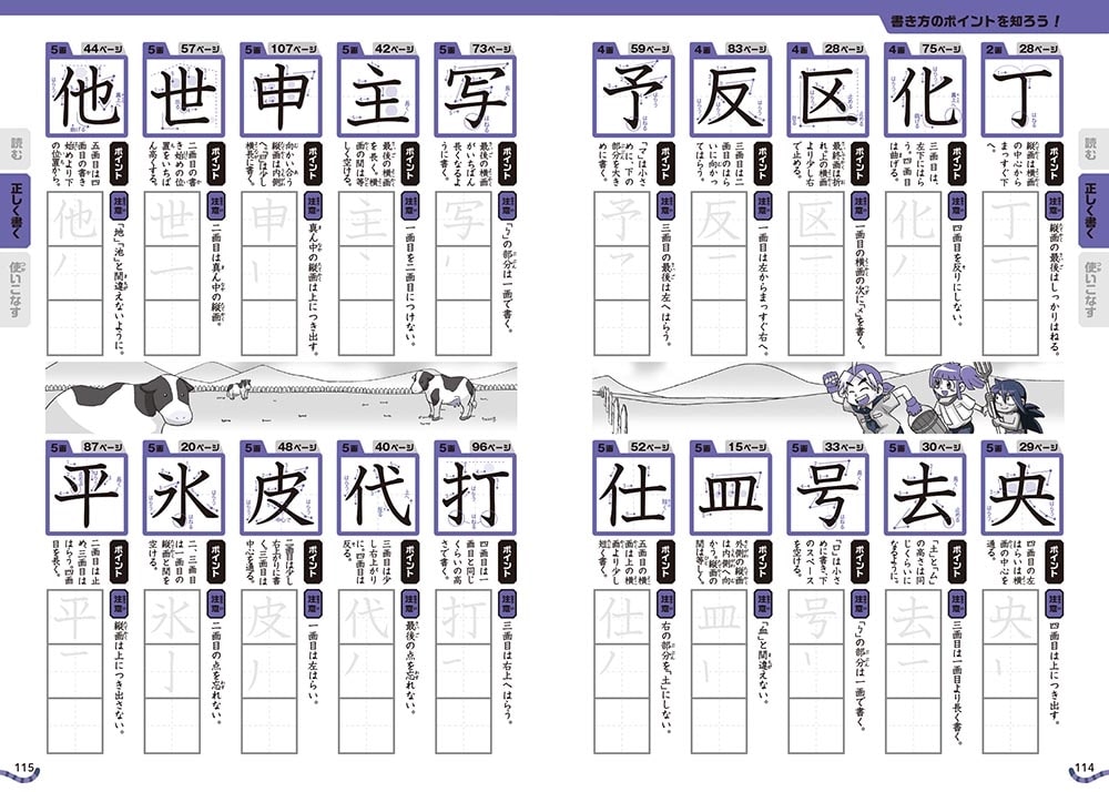 どっちが強い!? 身につくドリル 小学３年　漢字