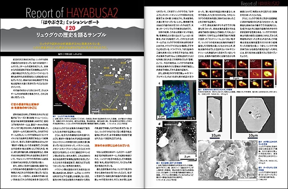 月刊星ナビ　2023年2月号