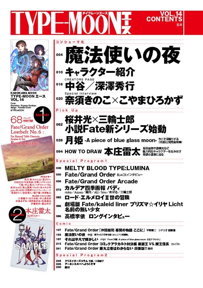 ＴＹＰＥ-ＭＯＯＮエースVOL.14