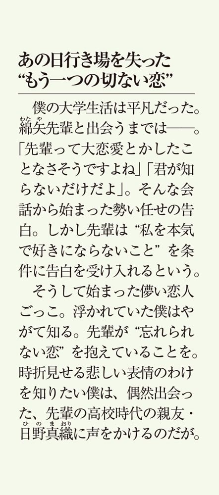 今夜、世界からこの涙が消えても