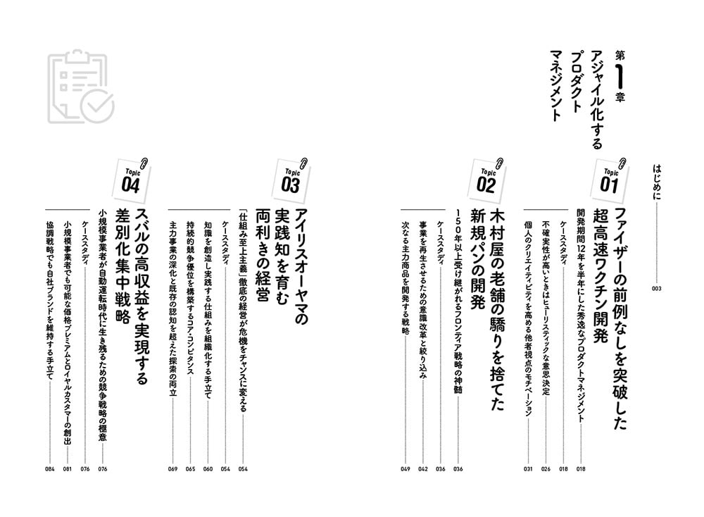 2020年代の最重要マーケティングトピックを1冊にまとめてみた