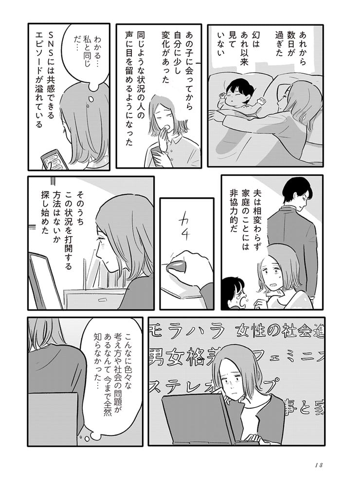 君の心に火がついて