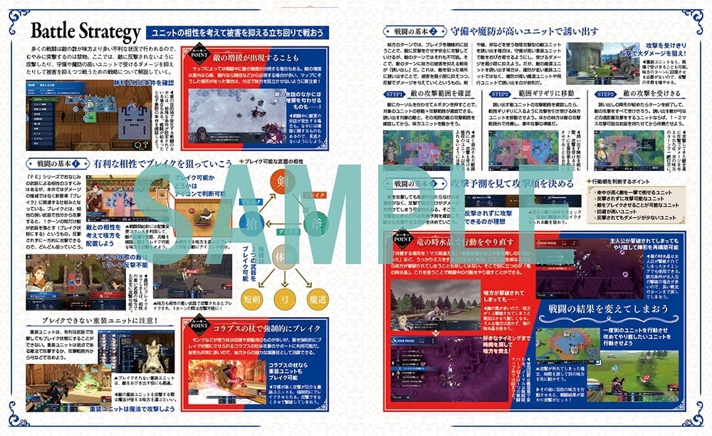 電撃Nintendo　2023年4月号