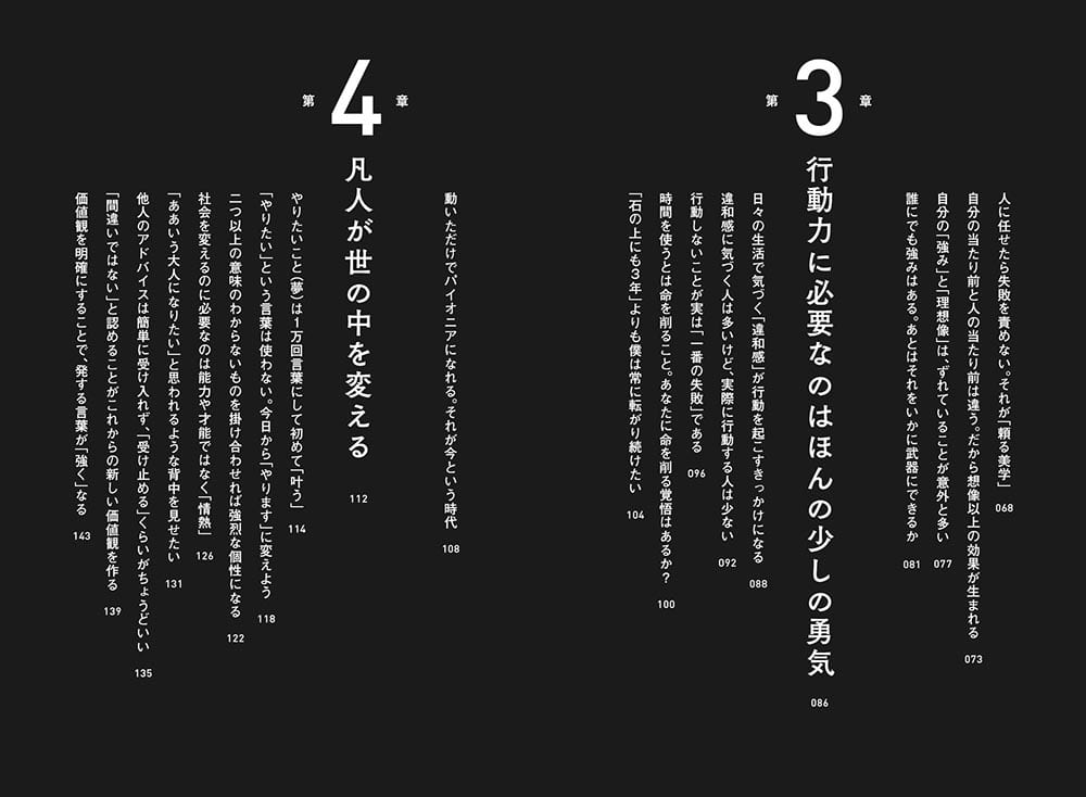 先入観のタガをはずせ！ ハンデがあるからうまくいく非常識な成功法則