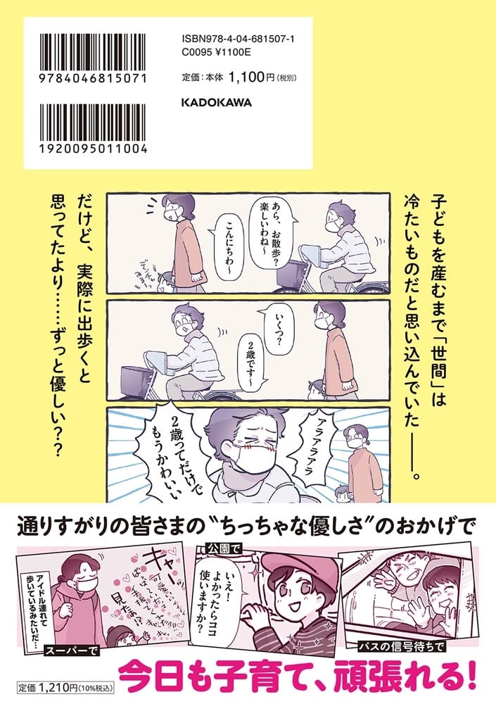 ちっちゃなやさしさに、今日も救われてます るしこの子育て日記