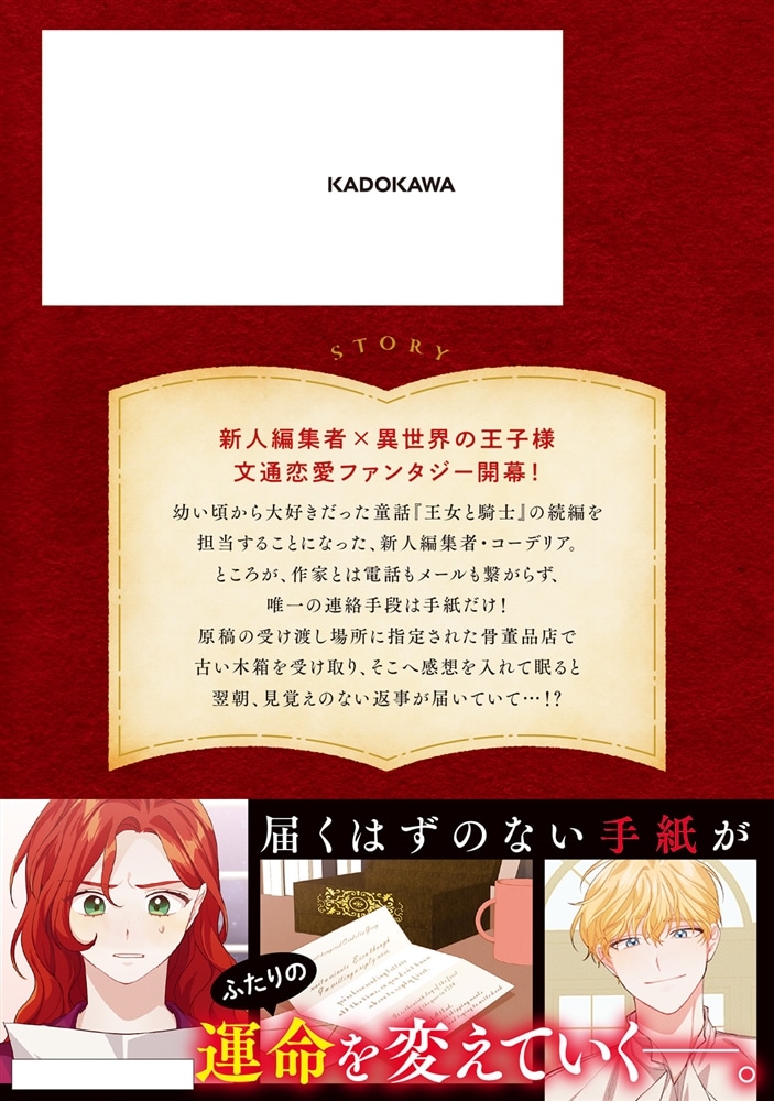 返事をください、王子様　１