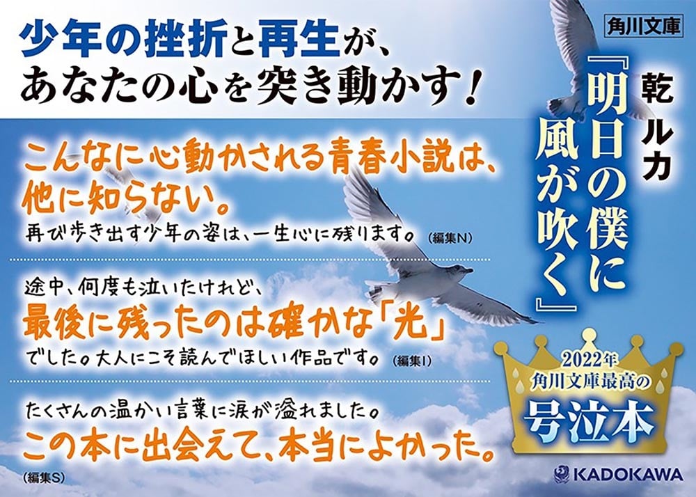 明日の僕に風が吹く