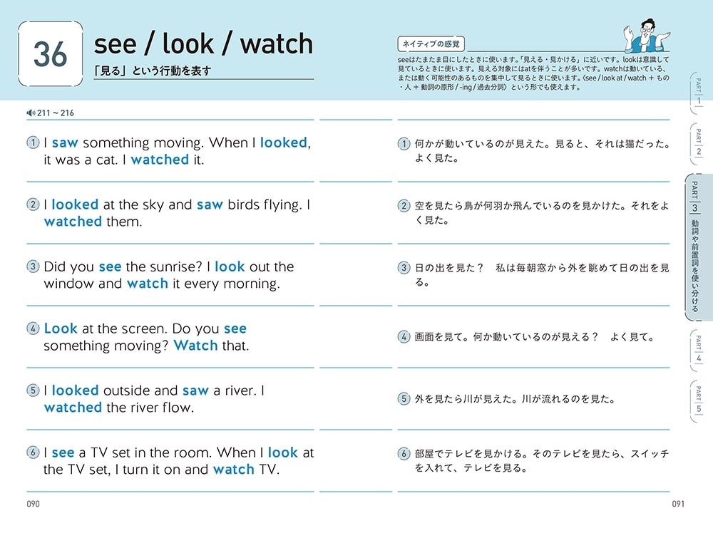 ネイティブのように直感的に話せる　やさしい英語短文の練習帳