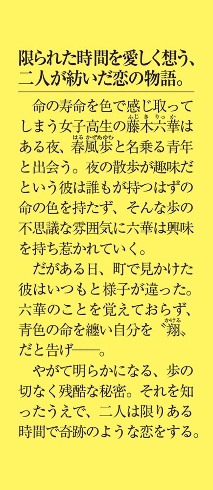 この世界からまた君がいなくなる夜に