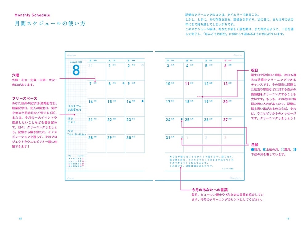 毎日を幸せにするホ・オポノポノ手帳2023