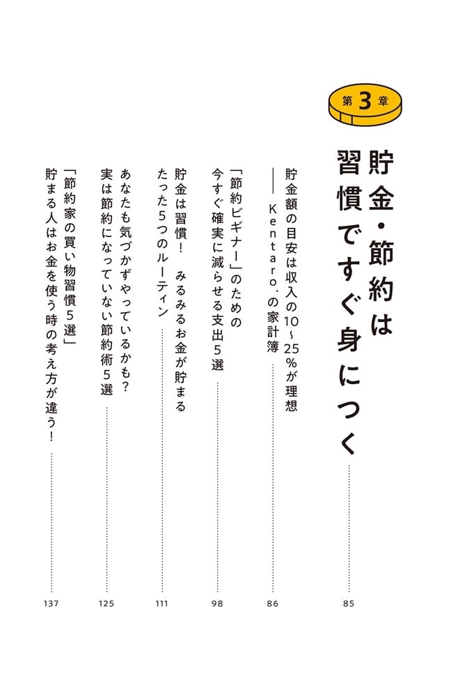 20代のうちに身につけたいお金と生き方の話