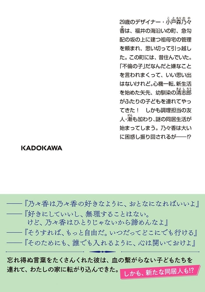 小戸森さんちはこの坂道の上