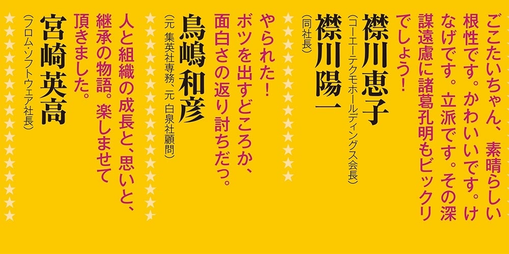 怠惰な俺が謎のJCと出会って副業を株式上場させちゃった話