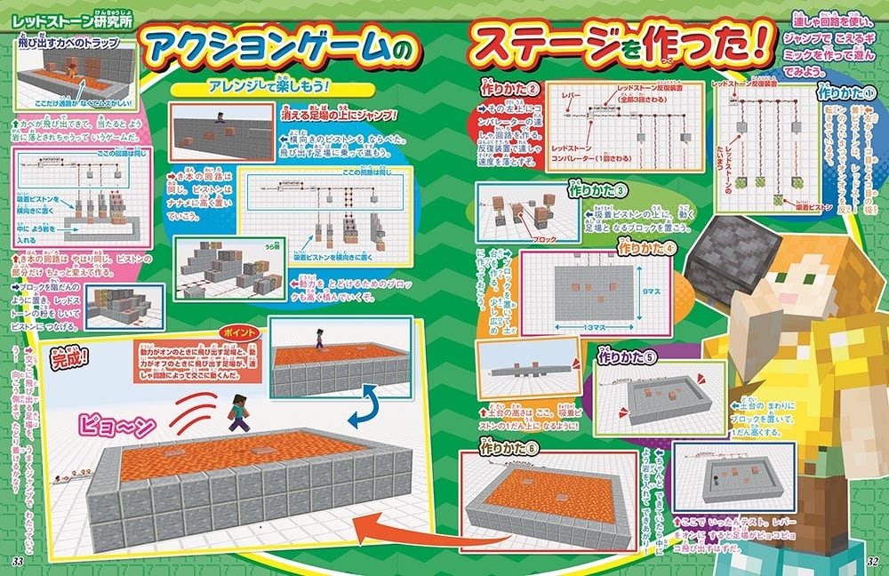 別冊てれびげーむマガジン　スペシャル　マインクラフト　解き明かせ！　世界の秘密号