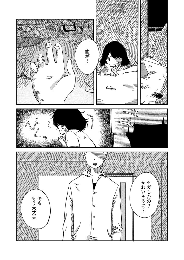 ありがとう、昨日までの彼。 私が婚約者に裏切られるまで