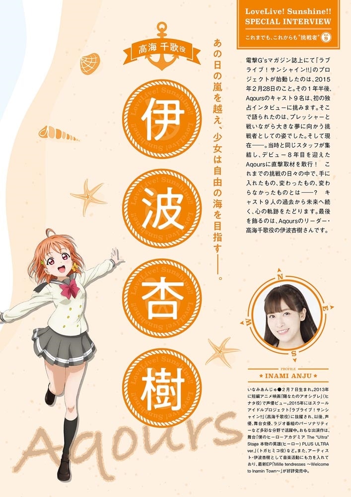 LoveLive!Sunshine!! Aqours magazine ～TAKAMI CHIKA～