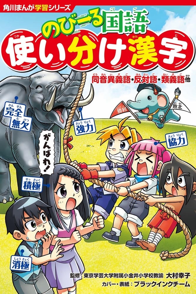 角川まんが学習シリーズ　のびーる国語　基礎力マスター3冊セット