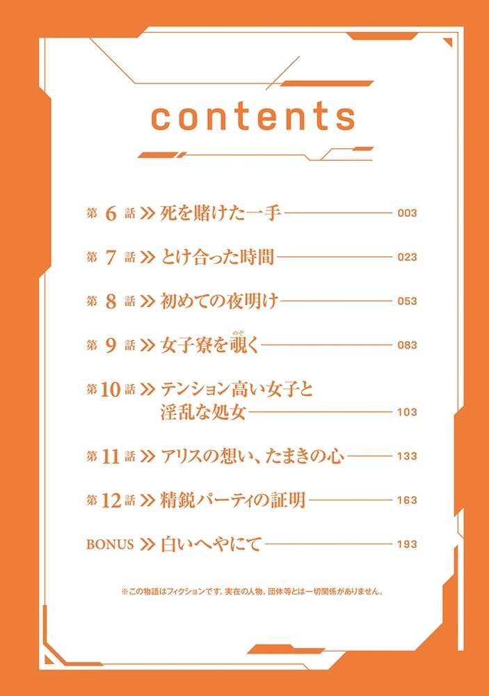 ぼくは異世界で付与魔法と召喚魔法を天秤にかける 2