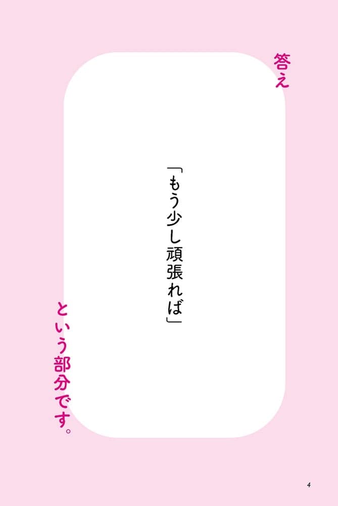 こどものやり抜く力と自己肯定感を一気に高める 超メンタルコーチングBOOK