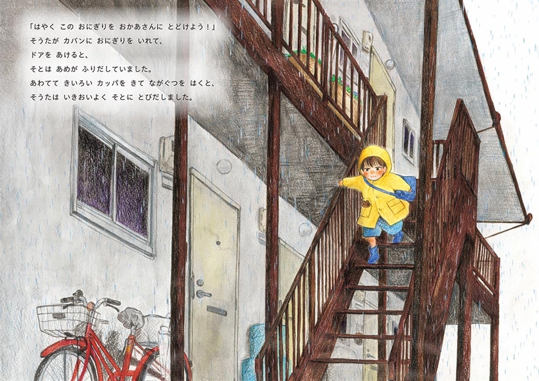 おにぎりを　おかあさんに