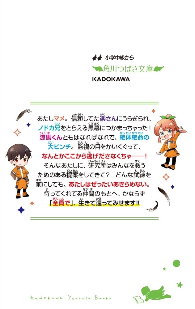 サバイバー！！（５） アテンション、敵のアジトから生還せよ！