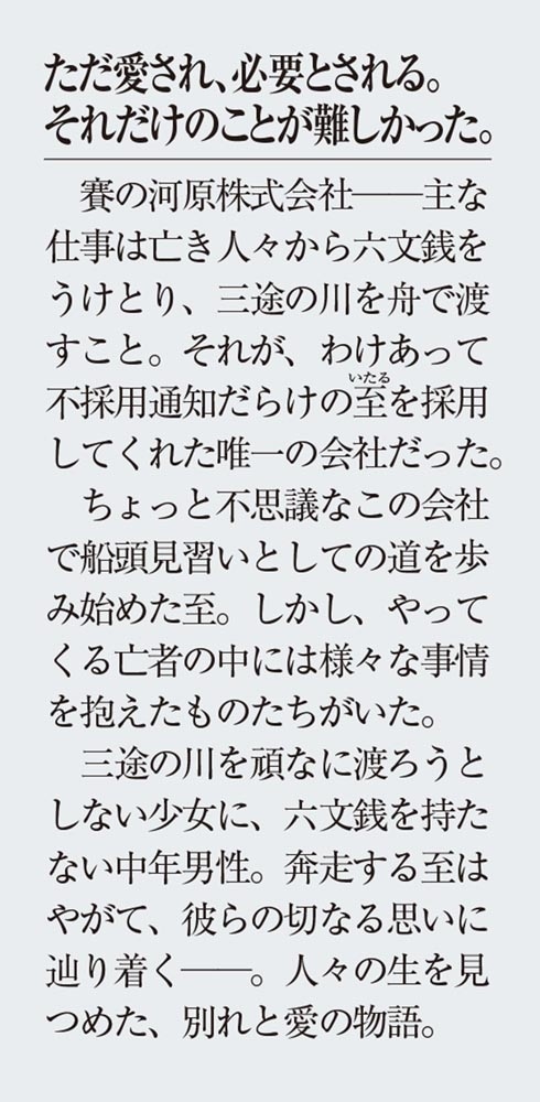 さよなら、誰にも愛されなかった者たちへ