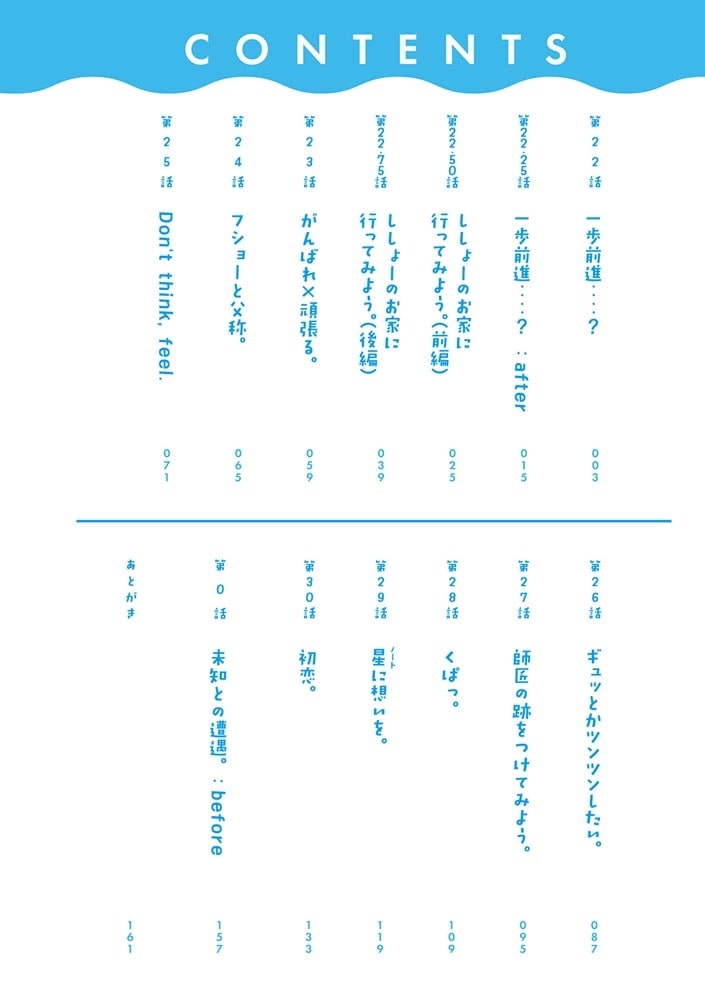 サーシャちゃんとクラスメイトオタクくん（2）