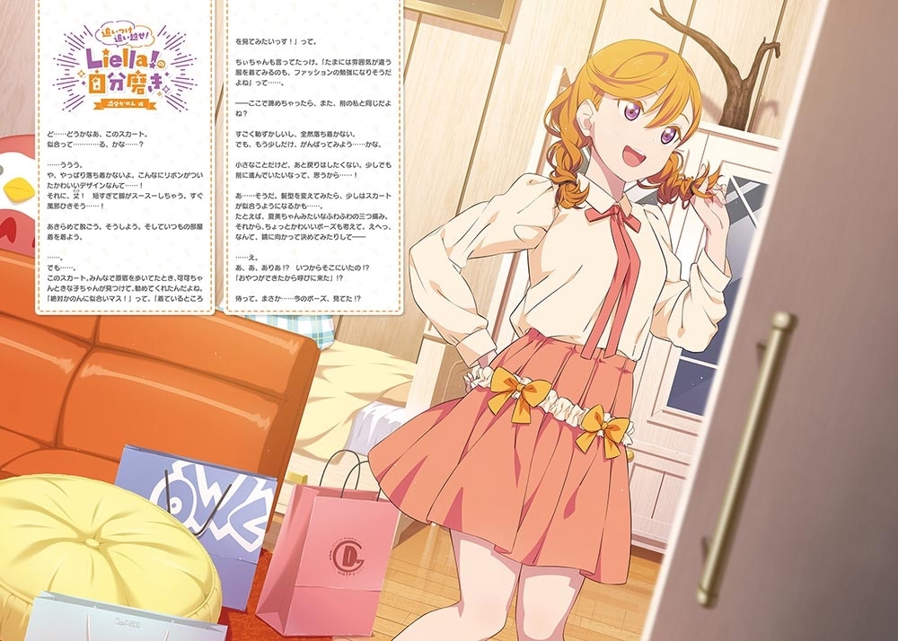 LoveLive!Days2023年1月号増刊 Liella! スペシャル 2023 Winter