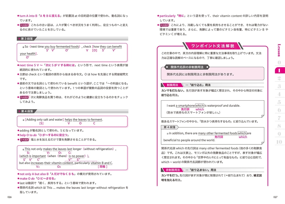 大学入試　10日間で英語長文の速読力が面白いほど身につく本
