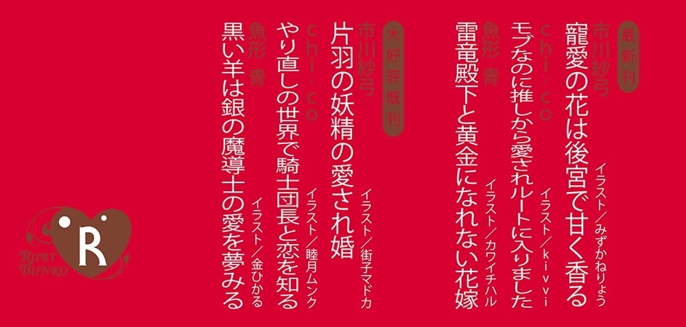 寵愛の花は後宮で甘く香る